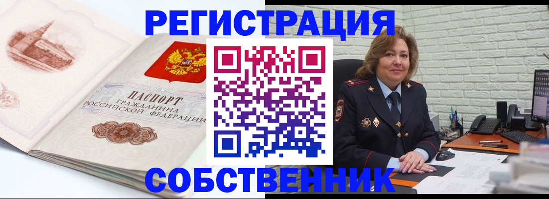 прописка штамп в Карачеве