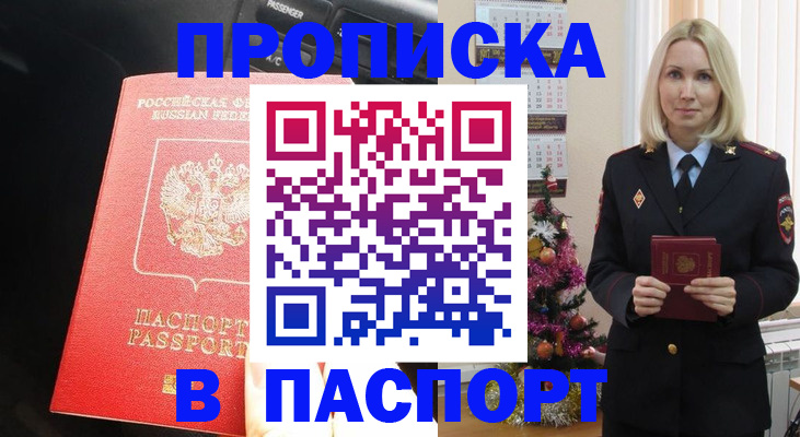 временная регистрация надежно в Карачеве