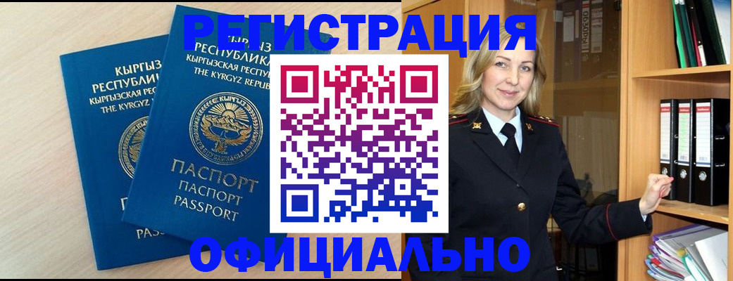 временная регистрация собственник в Карачеве