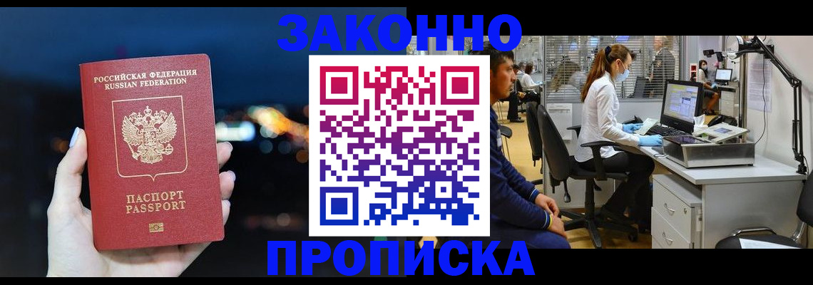 прописка иностранных граждан в Карачеве