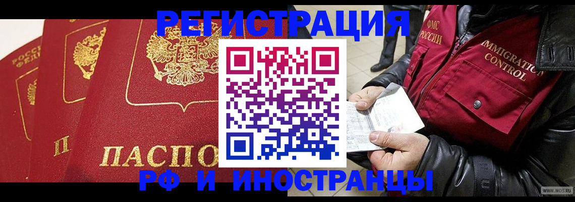 временная регистрация в квартире в Карачеве