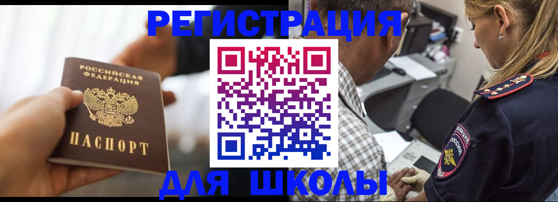 временная регистрация купить в Карачеве