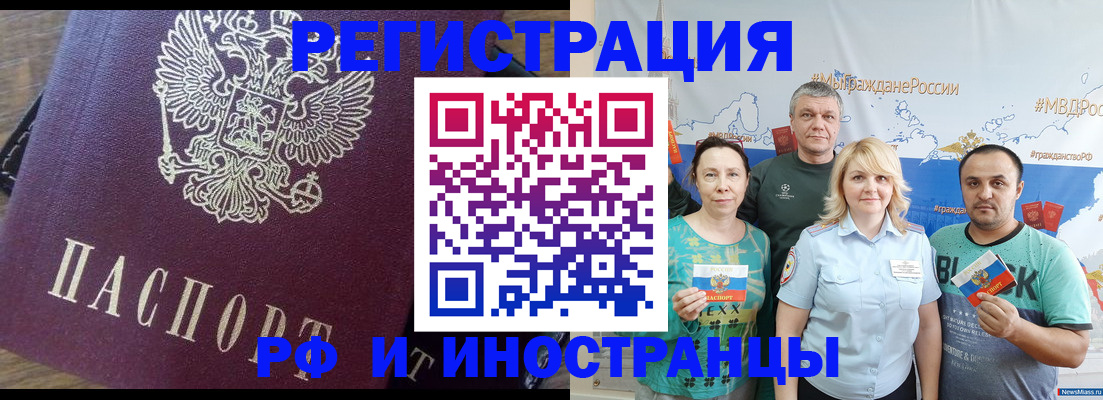 временная регистрация в квартире в Карачеве