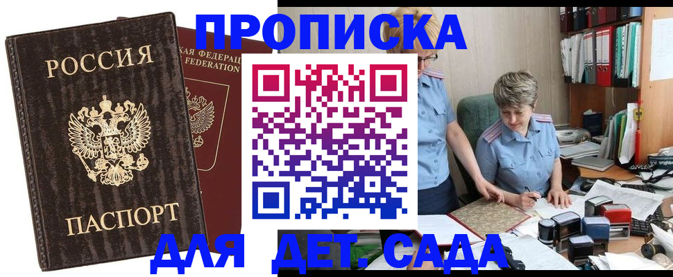 временная регистрация надежно в Карачеве